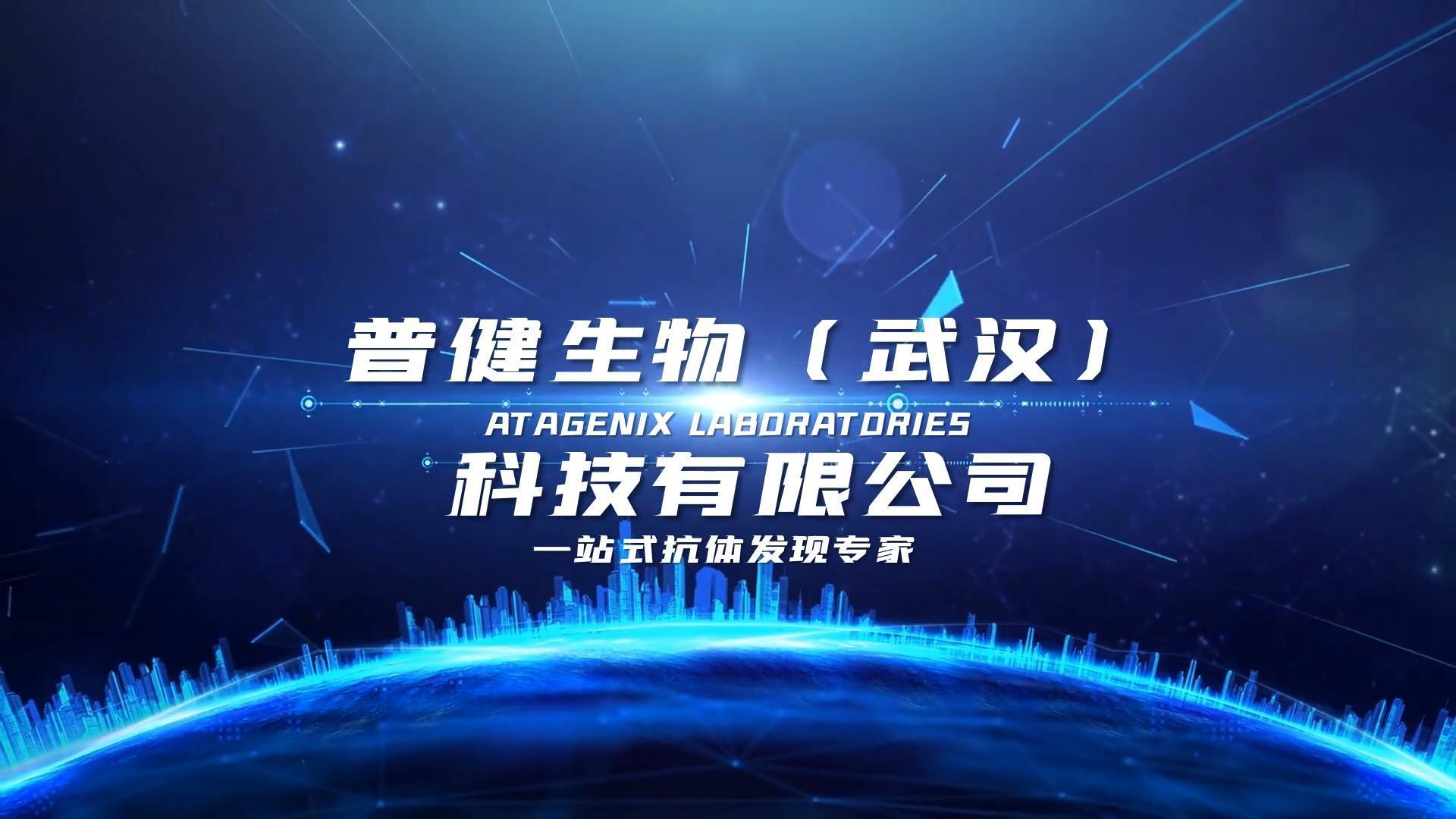 首發(fā)！普健生物英文宣傳片來了！