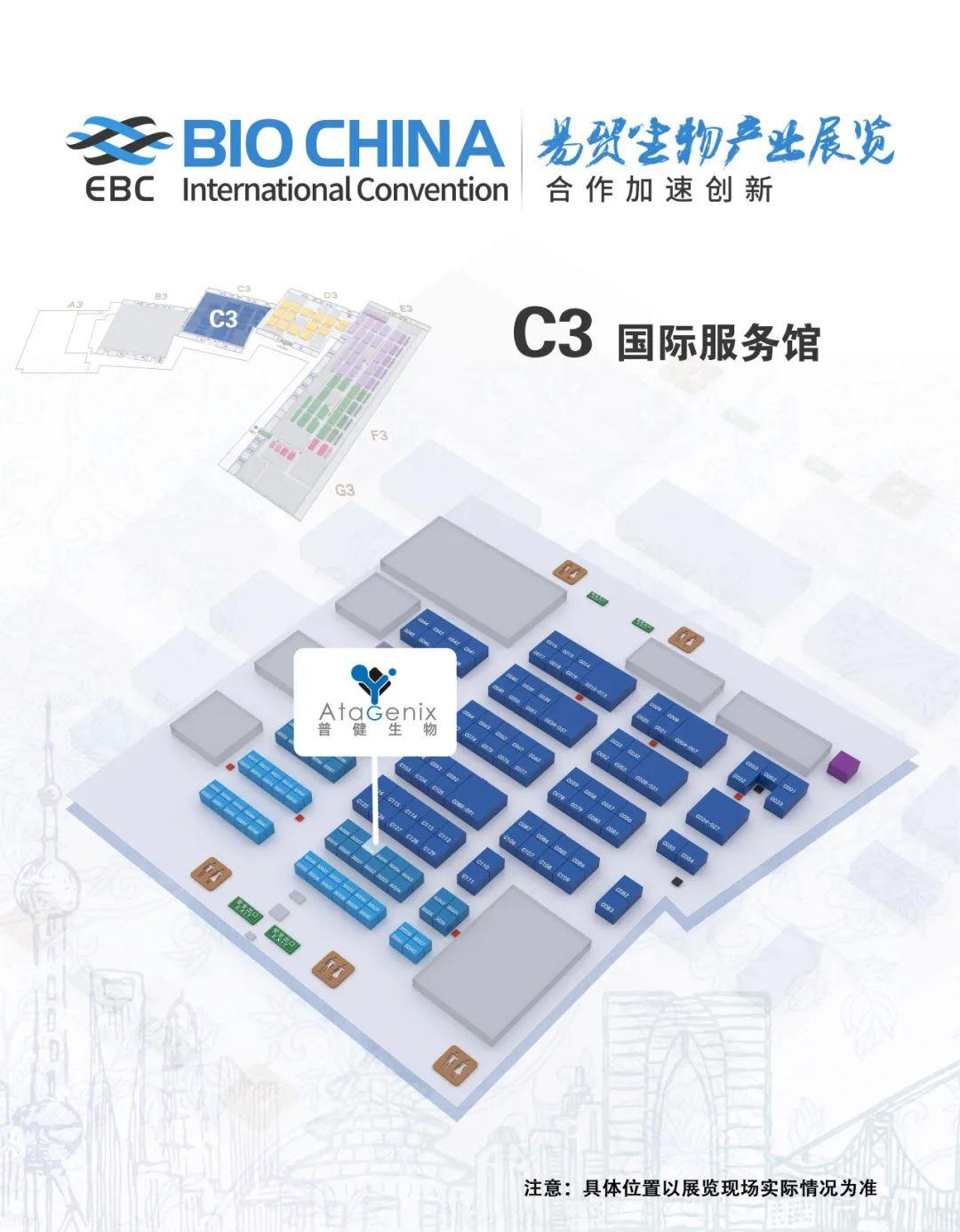 邀請函 ▏相約2024 EBC，普健生物邀您共話抗體發(fā)現(xiàn)新趨勢 展位號SC006