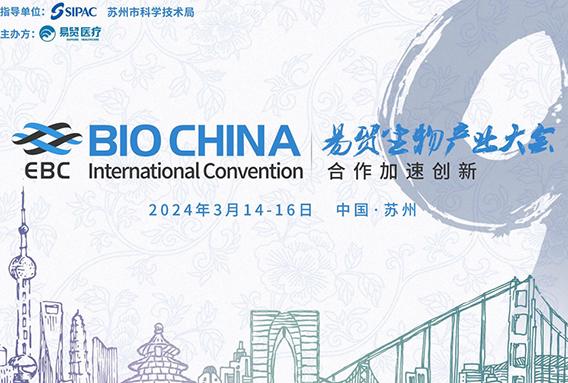 邀請(qǐng)函 ▏相約2024 EBC，普健生物邀您共話抗體發(fā)現(xiàn)新趨勢(shì) 展位號(hào)SC006